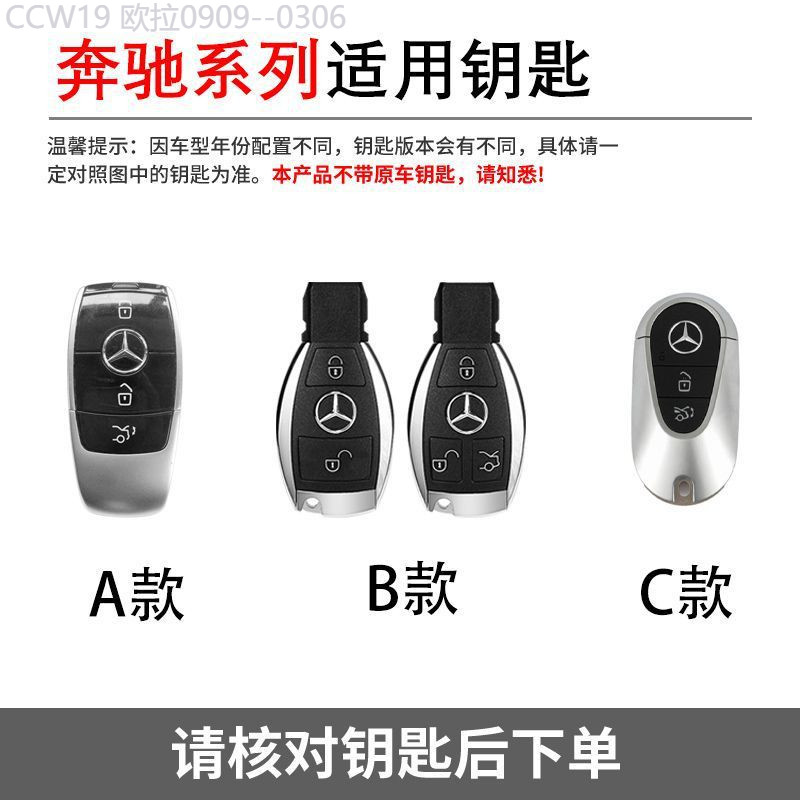 【2015 -2025】 Mercedes-Benz e300l ปลอกกุญแจ 25 รุ่น glb220 รถ c260l ตัวผู้ gle350 ระดับไฮเอนด์ a200l