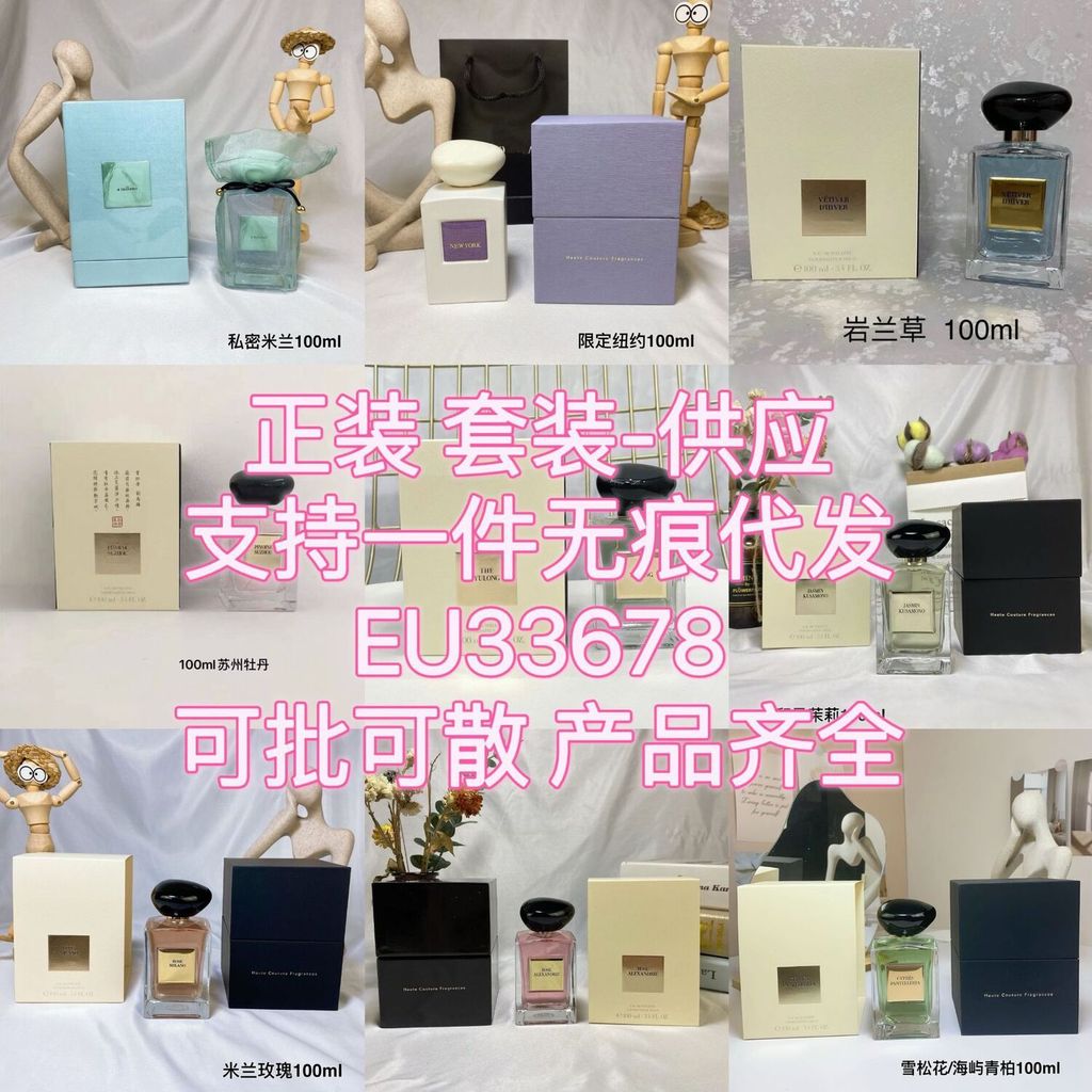 [Shopee Special Selection] Trading Private Collection High-Ding Perfume Jade Dragon Tea/Vetiver/Sulz