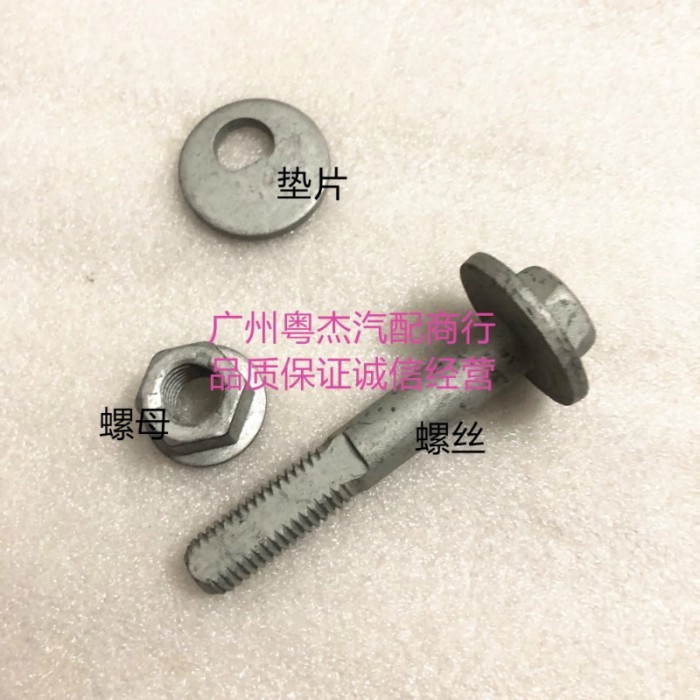 For Chevrolet Captiva Special Eccentric Screw Four Wheel Positioning Accessories Camber Adjustment