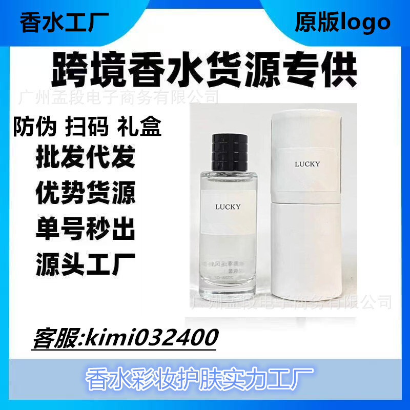 น้ําหอมแฟชั่น Lucky Wind Chimes Dark ไม้หอม Monten Salon Wilderness Believe Step ร้องเพลงเต้นรํา Mag