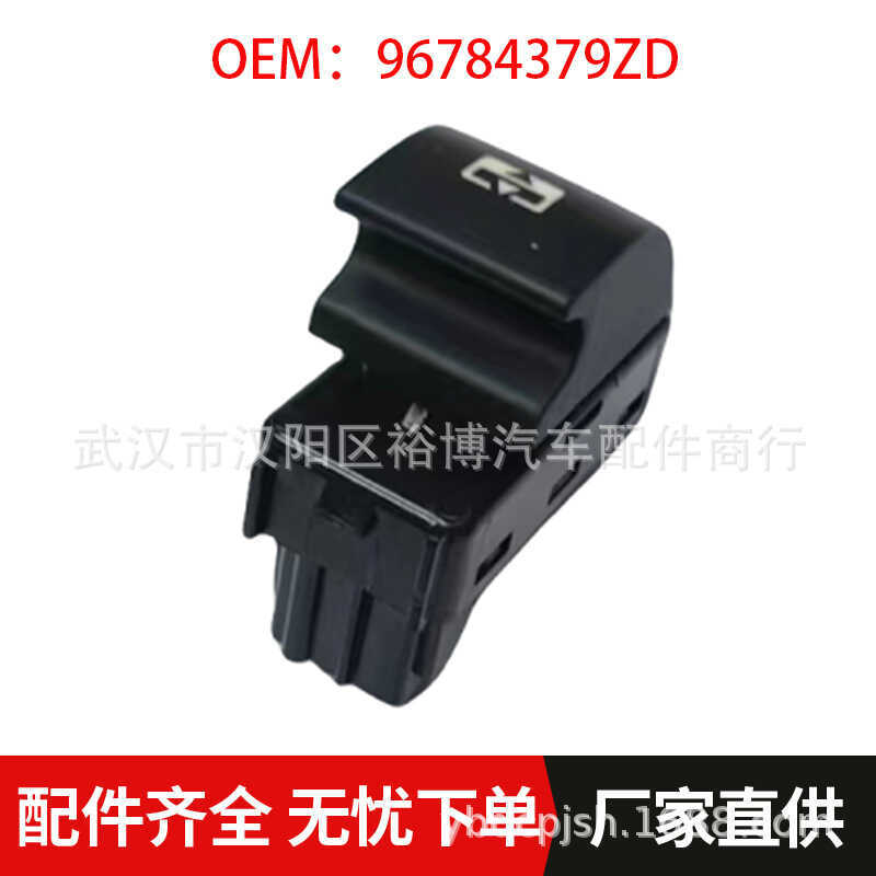 อะไหล่รถยนต์เหมาะสําหรับ Peugeot Citroen 38 Sunroof Switch96784379ZD