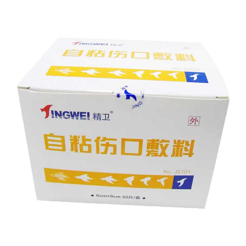 Jingwei Self-Adhesive Wound Dressing Self-Adhesive Aseptic Patch หลังการผ่าตัดใช้ Patch Complete Spe
