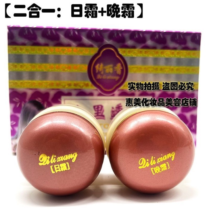 สวยหอมไวท์เทนนิ่ง Redning Whitening Freckle Removal Cream Four-2-in-1 Fade Spots ลบฝ้ากระ Chlo