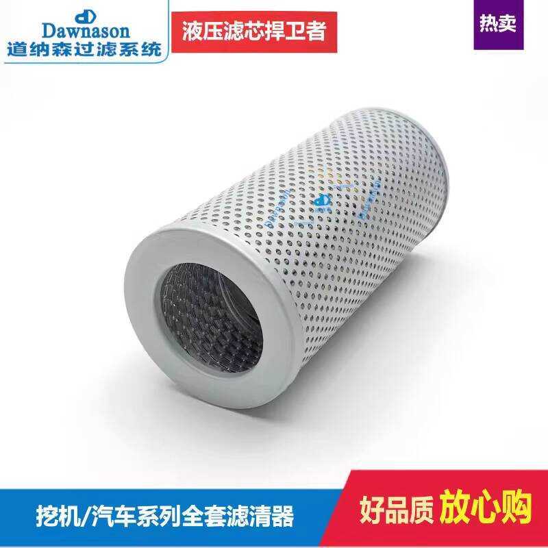 เหมาะสําหรับ Carter Loader ไส้กรองน้ํามันไฮดรอลิก 1R0719 HF6097 9M9740 1M9150 4T3131