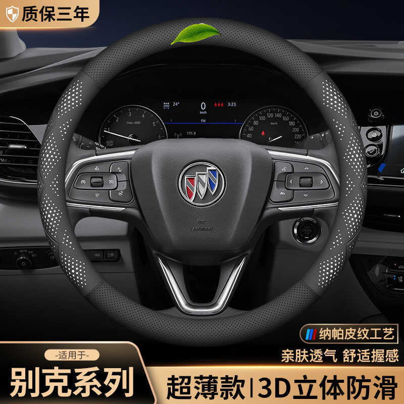 เหมาะสําหรับ Buick New Jun Yinglang Jun Jun Yinglang Jun Yinglang Excelle GL6 Ancola GL8 Ancoway ฝาค