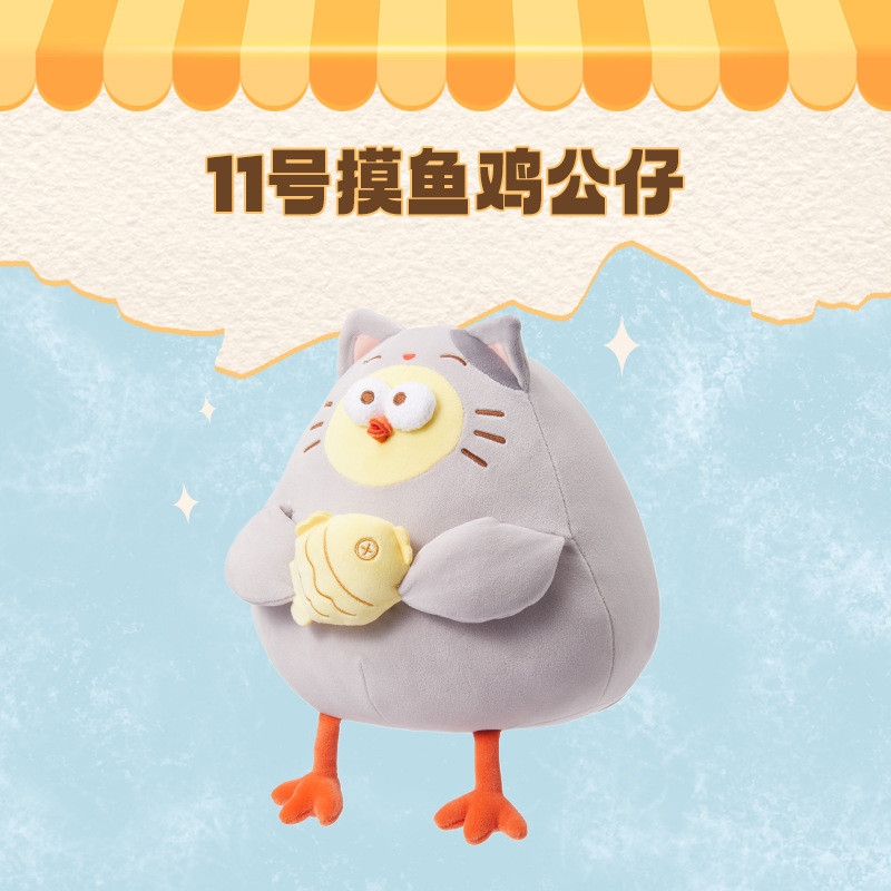 MINISO แบรนด์ดัง Dundun Chicken ตุ๊กตาปลาสัมผัสขนาด 11 นิ้ว ตุ๊กตาน่ารัก เป็นของขวัญให้ผู้อื่น