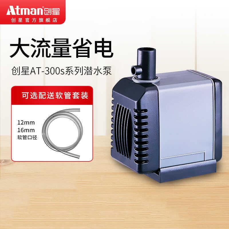 Atman Chuangxing AT-305 Submersible Pump Fish Tank Pump Water Change Water Circulation Pump Small Si