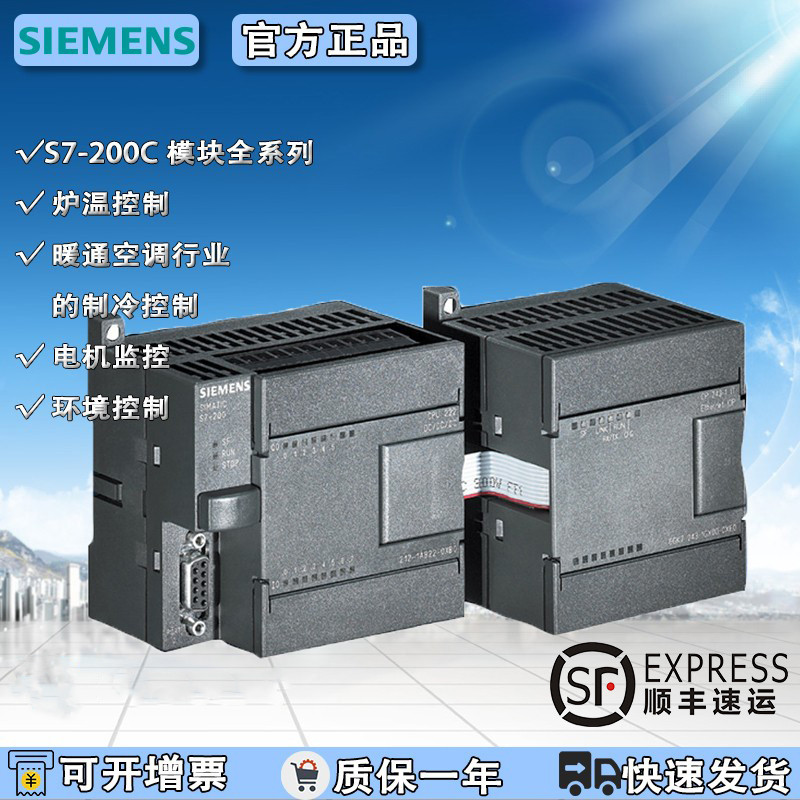 โมดูล Siemens S7-200CN EM 221 222 223 331 232 235 CN DC/DC/RELAY