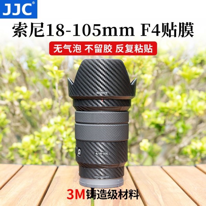 Sony E PZ 18-105 F4 เลนส์ฟิล์ม 18-105 มม.F4G สติ๊กเกอร์หนังอุปกรณ์เสริมเคส