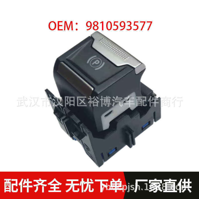 อะไหล่รถยนต์ เหมาะสําหรับสวิตช์เบรกมืออิเล็กทรอนิกส์ Peugeot Citroen 489810593577