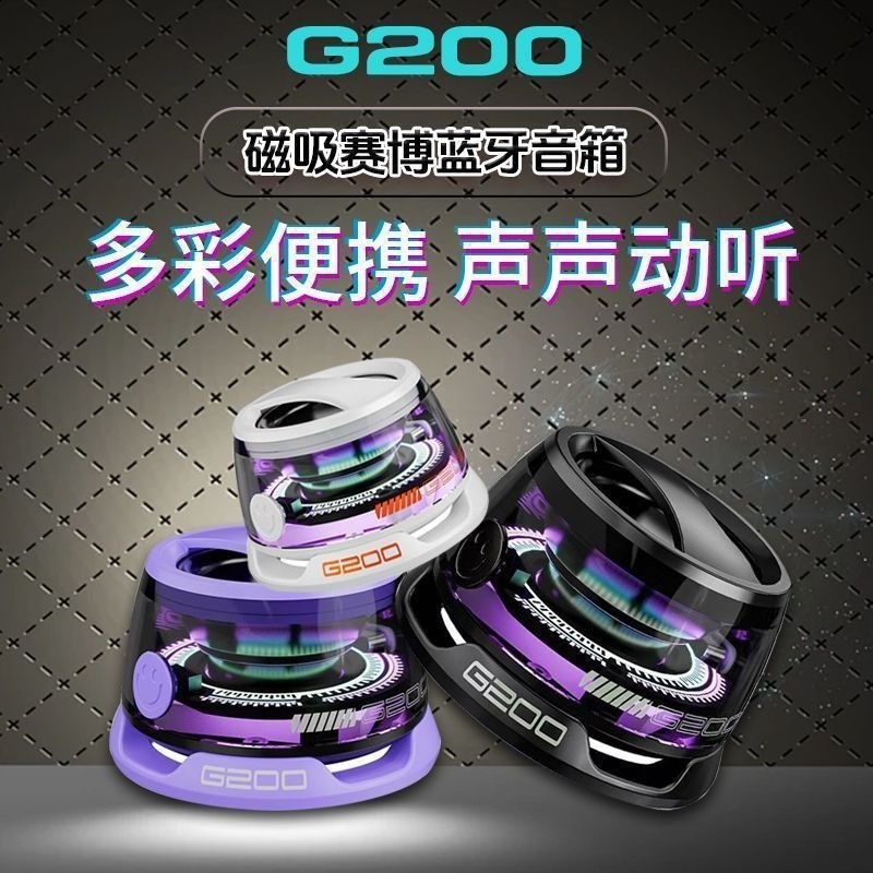 Magnetic G200 ไร้สายมินิเกมลำโพงซับวูฟเฟอร์กลางแจ้งสะดวก Series เชื่อมต่อลำโพงบลูทูธ