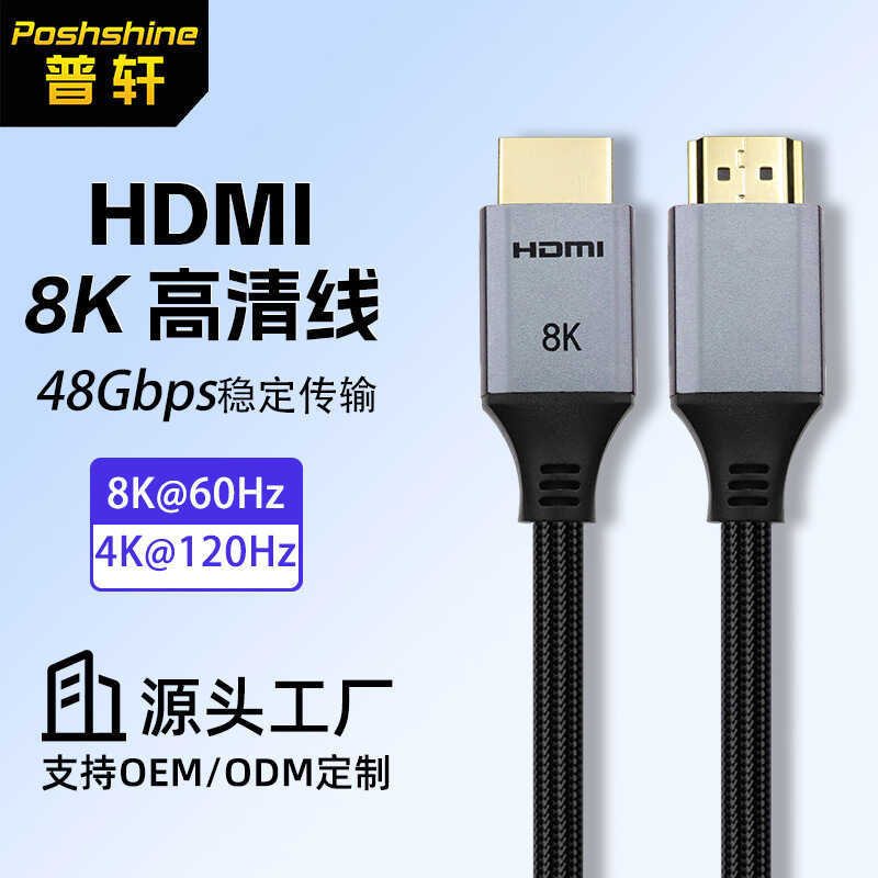 สาย HDMI HD 8K @ 60Hz TV Top Box Projector Cable สาย hdmi8k HD