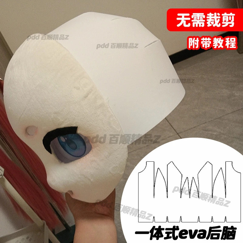 Fursuit ด้านหลังหัวแบบบูรณาการ EVA ด้านหลังหัว Fursuit ชุด DIY วัสดุ Skull Back of HEAD สนับสนุนด้าน
