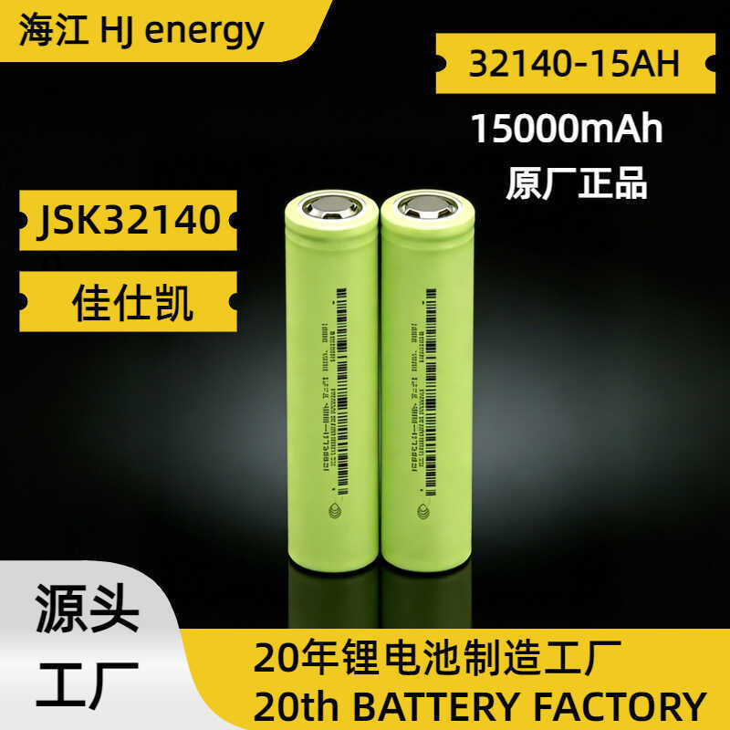 JSK JSK JSK 32140 ลิเธียมเหล็กฟอสเฟต 150mah แบตเตอรี่ แบตเตอรี่ การจัดเก็บรถยนต์ไฟฟ้า LiFePO4