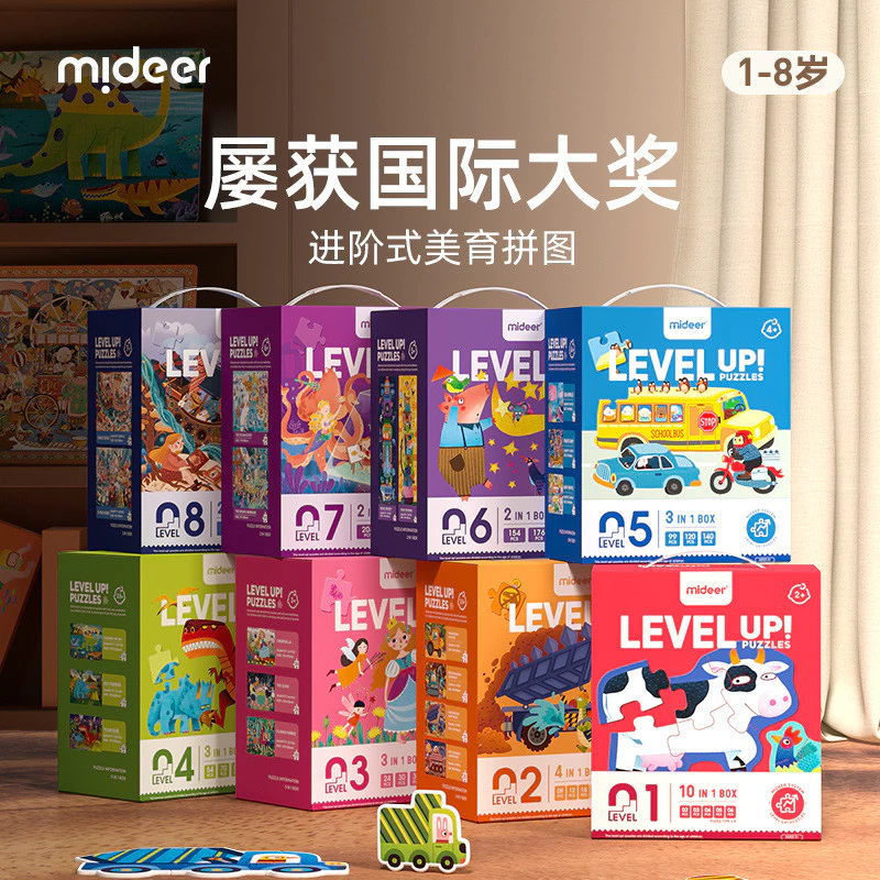 Mideer Milu ปริศนาการศึกษาสำหรับเด็ก thumbnail 9