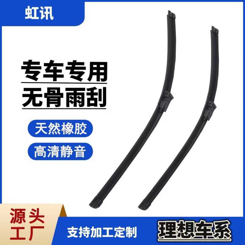 เหมาะสําหรับ Ideal One/L7/L8/L9L6I8 Wiper ไม่มีกระดูก Silent HD Original MEGA Wiper