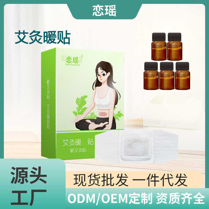 ขายปลีก Lianyao Qi Moxibustion Patch Moxibustion Warm Patch Warm Baby Patch Fever Warm Patch