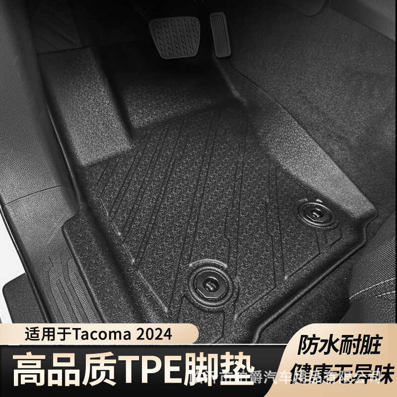 เหมาะสําหรับ 24 Toyota Tacoma Tacoma Original Factory All-Weather วัสดุ TPE รถฟุต Mats