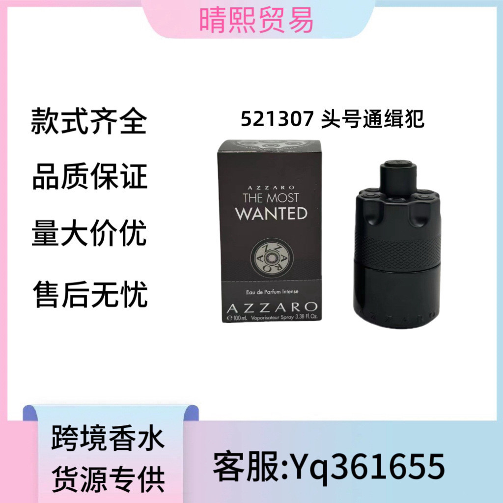 [Shopee Special Selection] Azzaro the Most Wanted Parfum Azzaro the Most Wanted Parfum Azzaro Wanted