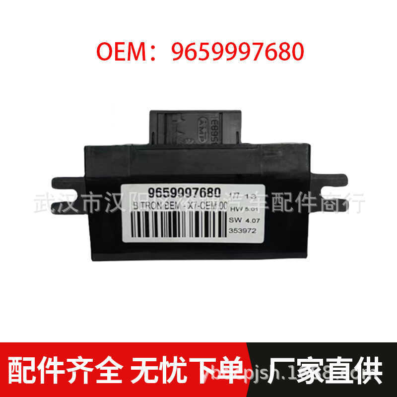 อะไหล่รถยนต์ เหมาะสําหรับกล่องควบคุมกระจกถอยหลัง Peugeot Citroen 9659997680 ข้อได้เปรียบ