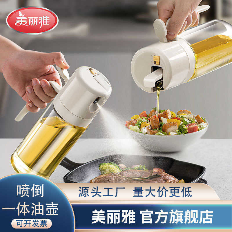 Meria Spray Dual-Use Oil Can Spray Oil Can Glass Kitchen Household Seasoning Leak-Proof Oil Can Pot 
