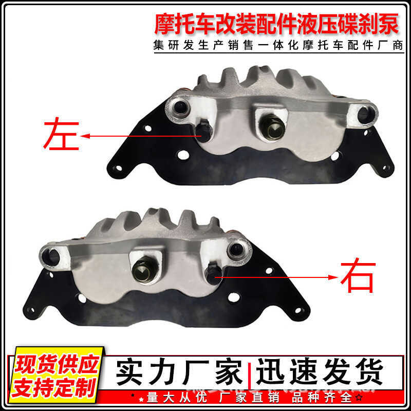 คาลิปเปอร์เบรก ATV Poris RZR-Turbo RZR-PRO-XP ทั่วไป-XP-4-10