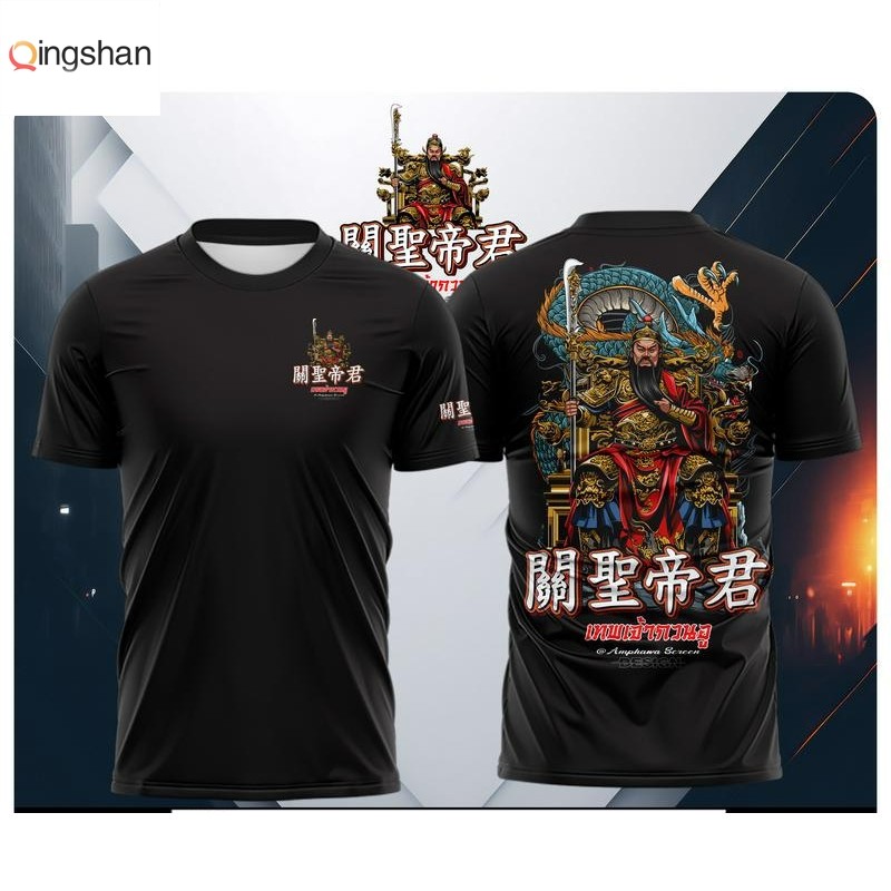 2569 เสื้อลาย เทพเจ้ากวนอู รุ่นที่ 2026
