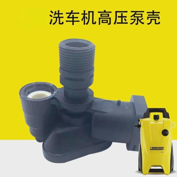 Car washing machine high pressure K4 shell K3.200 body Karcher high pressure water gun pump