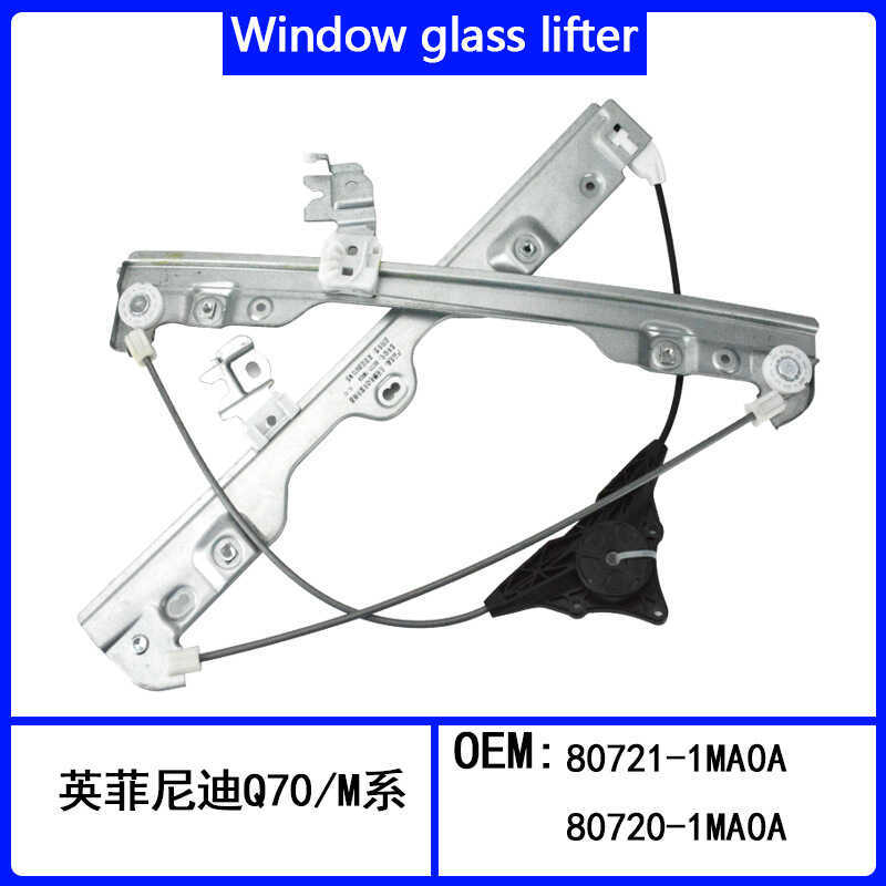 เหมาะสําหรับ Infiniti Q70/M Series Glass Lifter Bracket 80721-1MA0A 80720-1MA0A