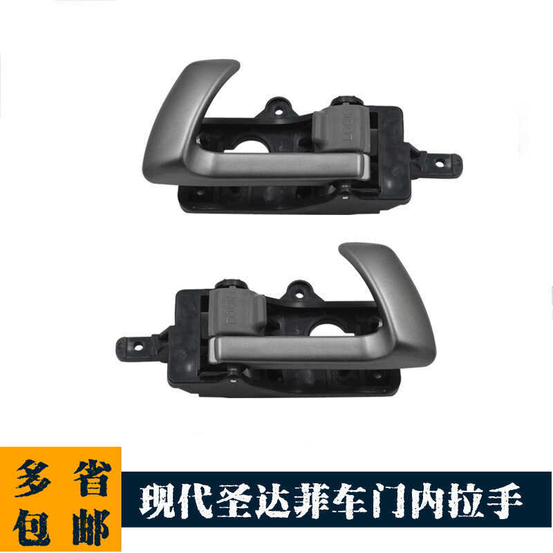 เหมาะสําหรับ Hyundai San Duffy 2007-2012 ที่จับด้านใน 82610-2B010 82620-2B010