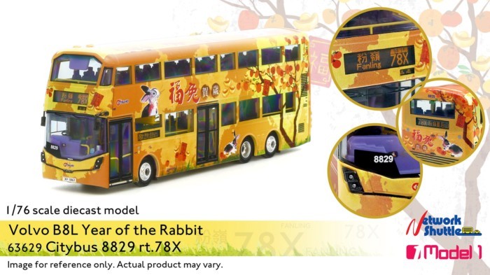 1/76 Chengba Year Of The Rabbit Hong Kong Double-Decker Bus จําลอง All-Metal Regal B8L-Pink Ling 78X