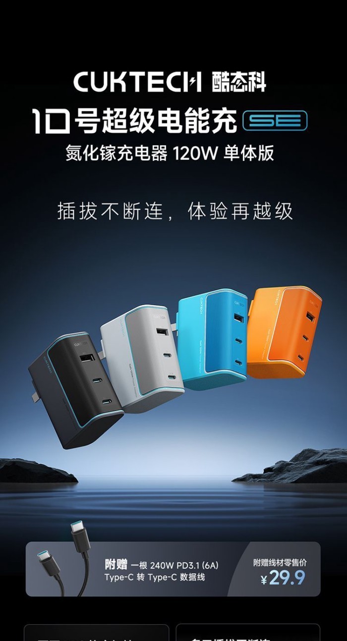 CUKTECH เครื่องชาร์จไนไตรด์เบอร์ 10 120W หัวชาร์จสามพอร์ตอะแดปเตอร์โน้ตบุ๊กชาร์จเร็ว