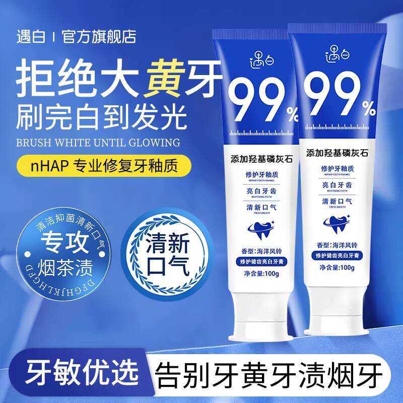 White Hydroxyapatite Repair Tootaste, Enamel Whitening, ทําความสะอาดฟัน, ขจัดคราบ, ของแท้ผลิตภัณฑ์อย