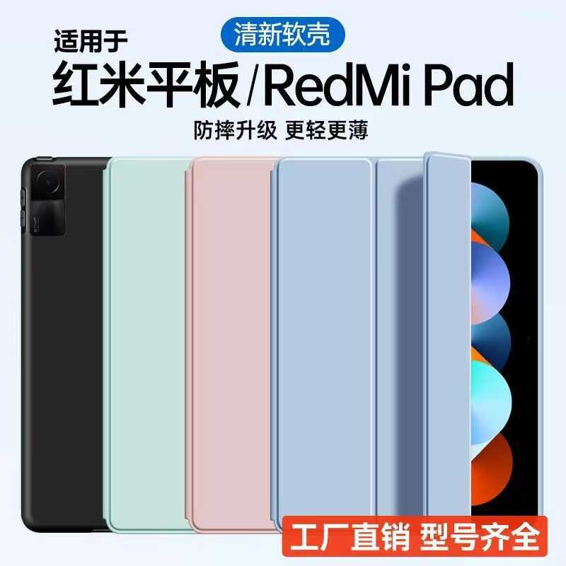 เหมาะสําหรับ pad SE เคสป้องกันแท็บเล็ต Redmi se37 ซม.ขายึดสามพับรวมทุกอย่างเคสซิลิโคนอ่อนนุ่มกันกระแ