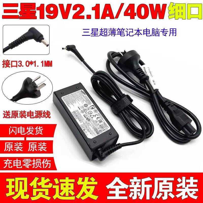 Original Samsung 910S5J 940X3L Notebook Charger A13-040N2A Power Adapter 19V2.1A