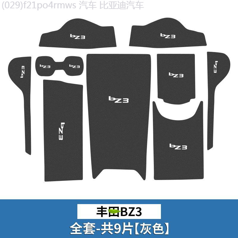 【Toyota bZ4X 2025】 เหมาะสำหรับ Toyota BZ4X ถ้วยน้ำประตูแผ่นการปรับเปลี่ยนภายในรถอุปกรณ์ BZ3 คอนโซลก