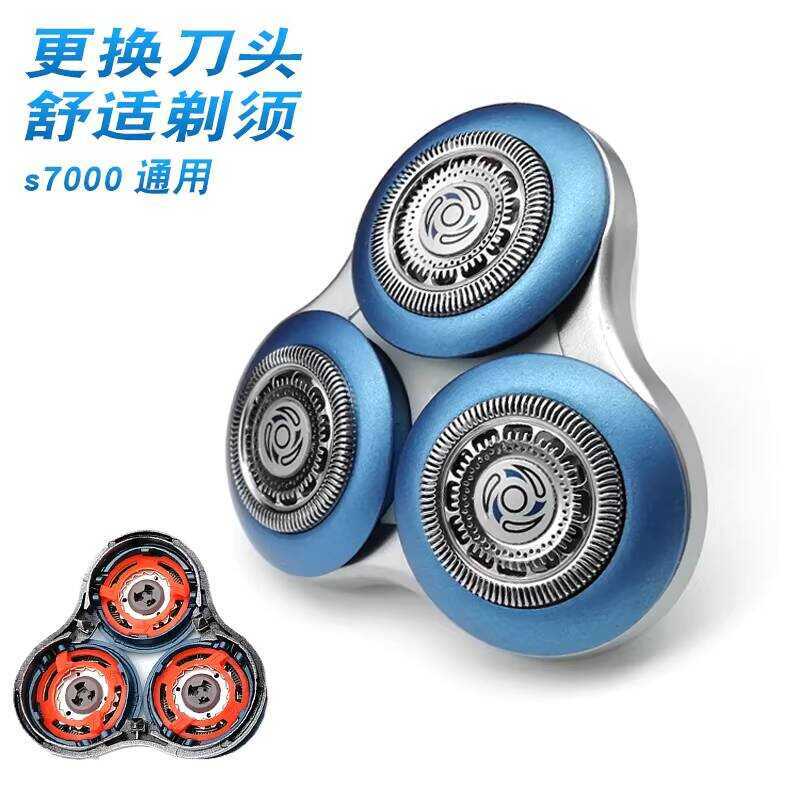 เหมาะสําหรับ Philips Razor sh70s7310s7370ss7350series70 อุปกรณ์เสริมใบมีดใบมีด
