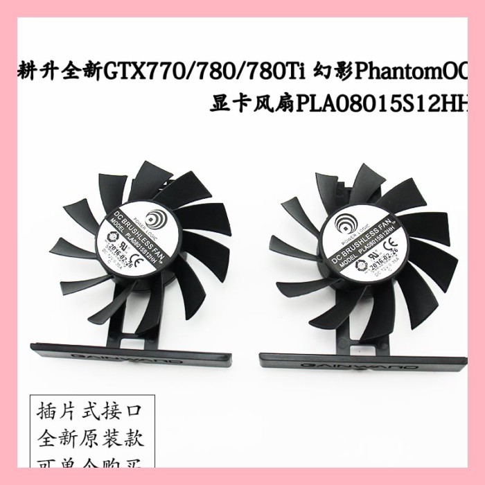 Gengsheng ใหม่ GTX770/780/780Ti PhantomOC พัดลมการ์ดกราฟิก PLA08015S12HH