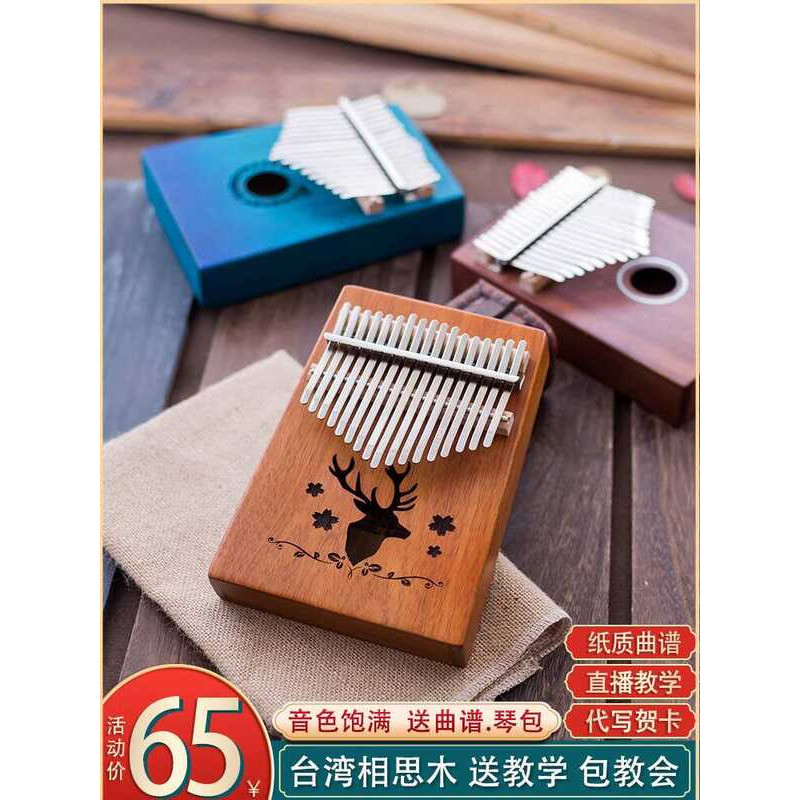 17-tone kalimba Thumb Piano kalimba Beginner kalimba Piano Finger Piano