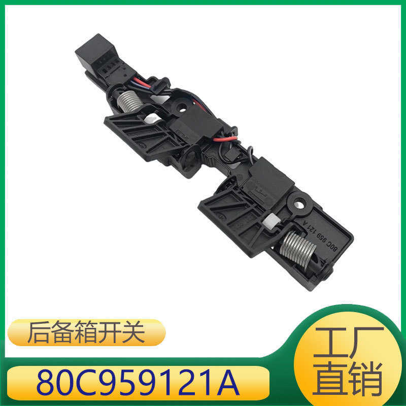 80C959121เหมาะสําหรับสวิตช์ไฟท้าย Audi Q7