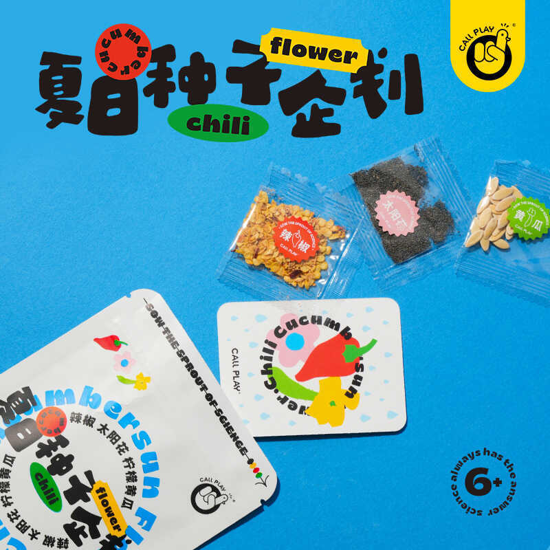 CALLPLAY CALLPLAY CALLPLAY Sunshine Room ดอกไม้ปลูกจับคู่มะนาวแตงกวาพริกไทยดอกทานตะวันสามแพ็คเมล็ด