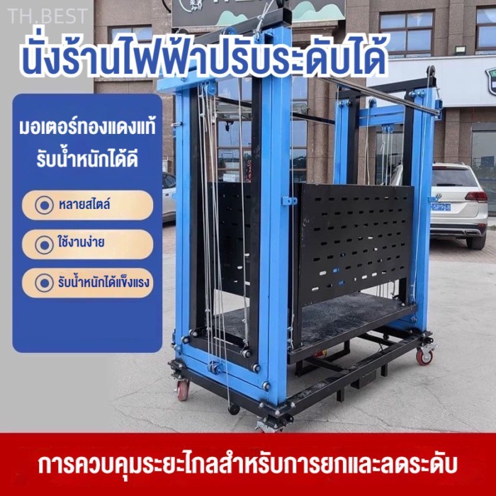 ♞ แท่นยกนั่งร้านไฟฟ้า ควบคุมระยะไกล แพลตฟอร์มก่อสร้างเคลื่อนที่ เครื่องยก