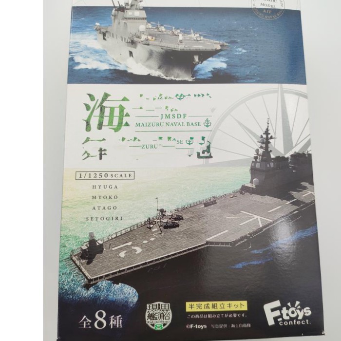 พร้อมส่ง F-toys Box Egg 1/1250 พร้อมส่ง 8 Aircraft Carrier Destroyer Frigate Assembly Model