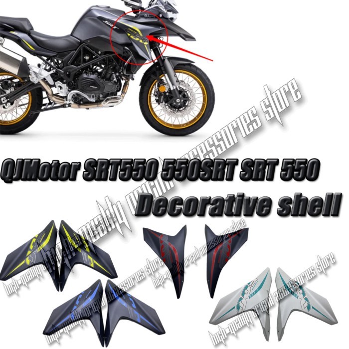 For QJMotor 550SRT SRT 550Motorcycle Oil Tank Guard Plate Inner Plate Lower Decorative Apply Fit QJ