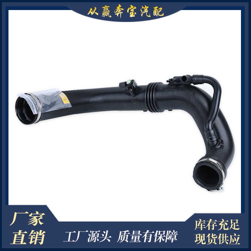 เหมาะสําหรับ Mercedes-Benz C-Class E-Class W204 W212 ท่อทางเข้าอากาศ2710901629กรองอากาศท่อน้ําเข้าอา