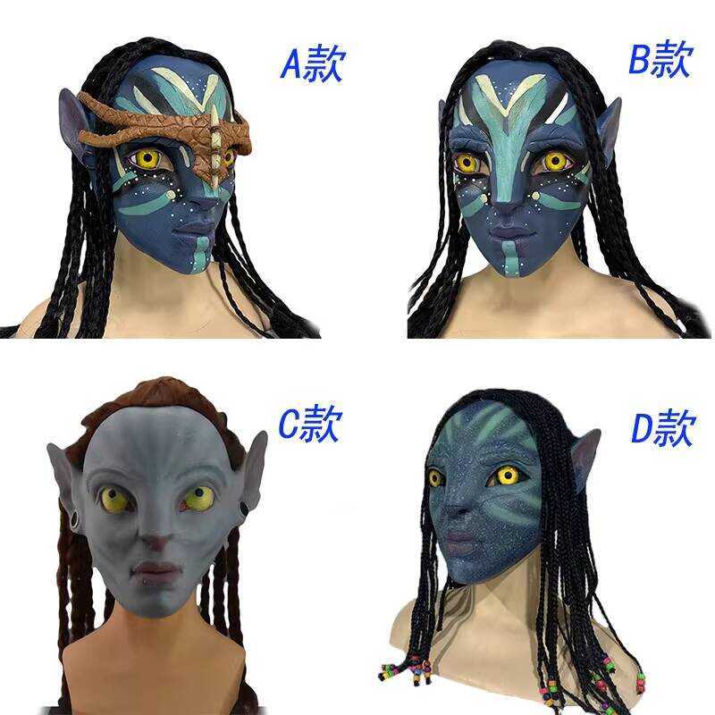 Avatar Headgear cos ผู้ชายผู้หญิง Latex Alien Elf หมวก Avatar 3 Avatar ตัวอักษรหน้ากาก