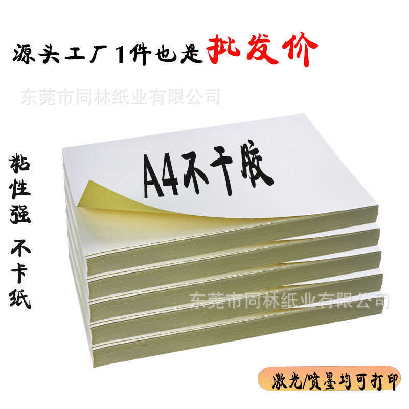 A4 กาวโฆษณาพื้นหลังสีขาวสติกเกอร์ฉลากสีดํา 50 แผ่น Inkjet Laser Printing Flyer นัดหมายโฆษณา