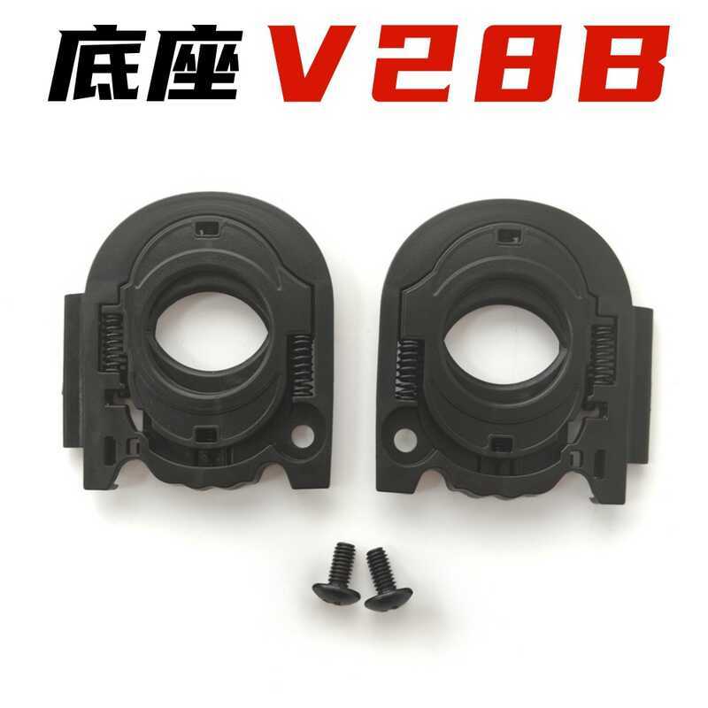 ฐานเลนส์ V28B ปรับให้เข้ากับ Thor 4, Stinger 2, การควบคุมความเร็ว, อุปกรณ์เสริมฐานหมวกกันน็อค Thor 3