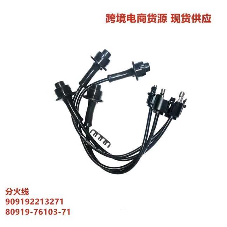 80919-76103-71 Points Fire Wire เหมาะสําหรับ Toyota รถยก 4Y เครื่องยนต์ 5FG20 909192213271