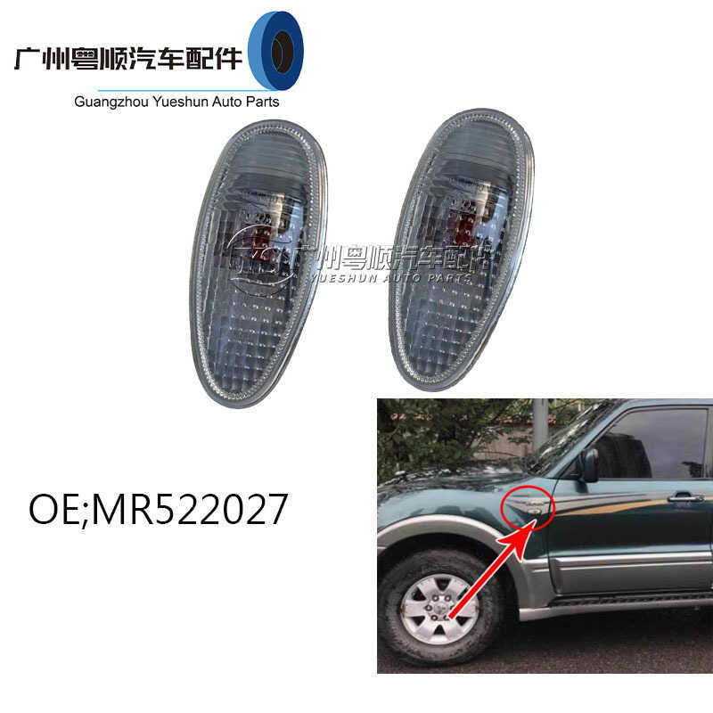 PAJERO Beijing Orlander CS6 Fender Light PAJERO V73 Fender Light MR522027